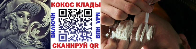 КОКАИН Эквадор продажа наркотиков Усинск