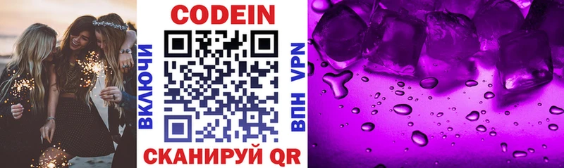 MEGA онион  Усинск  Кодеин Purple Drank 