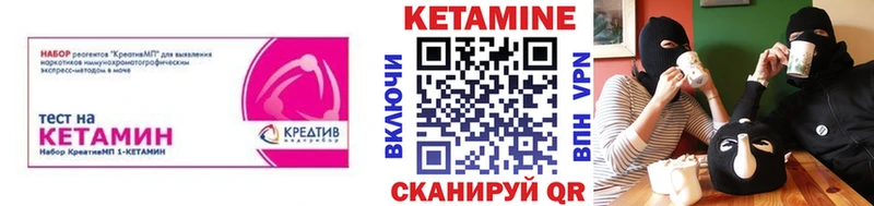 Кетамин ketamine  Усинск 