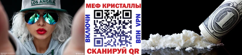 МЯУ-МЯУ mephedrone  Усинск 